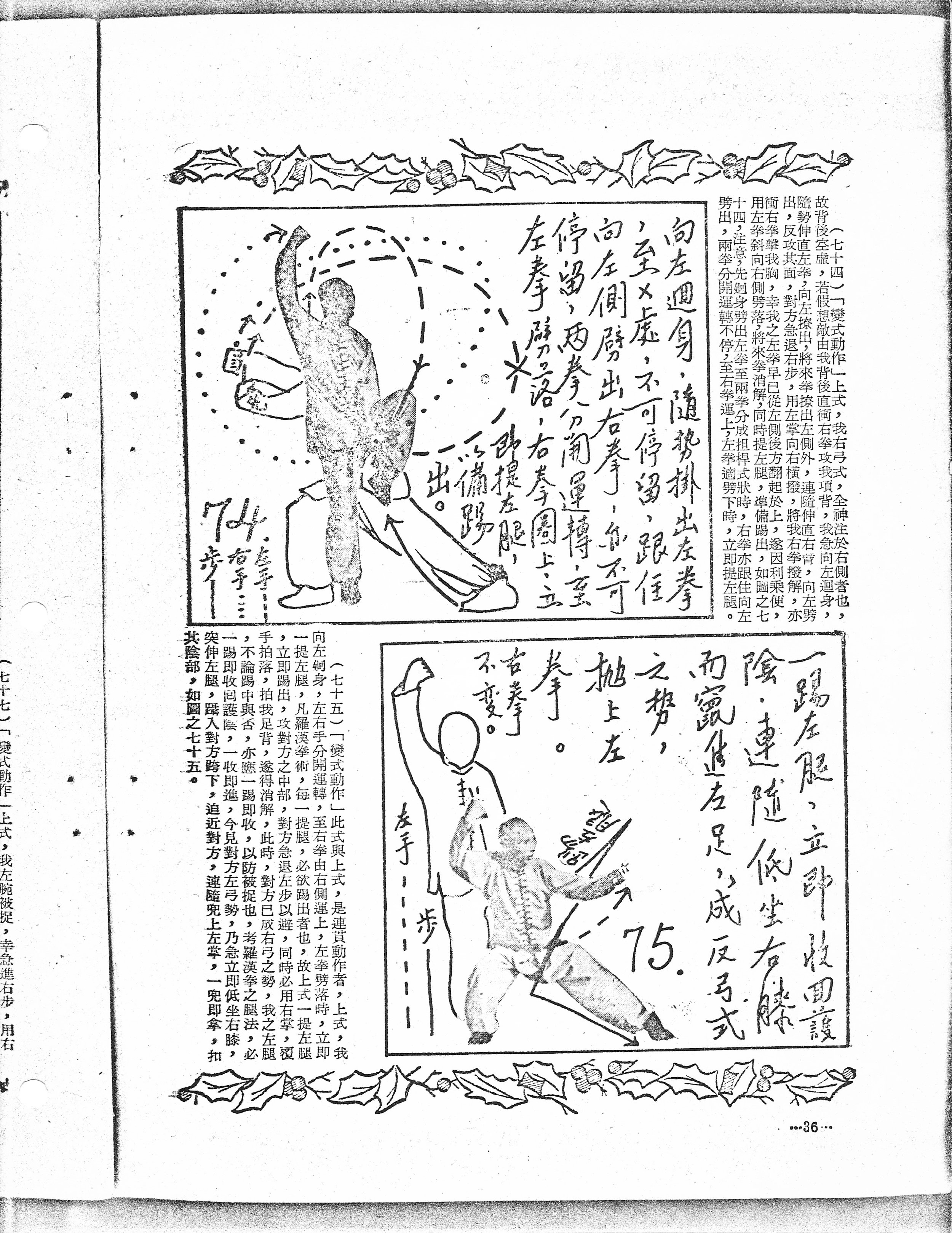 Shaolin Mizong Luohan Boxing - 38.jpeg