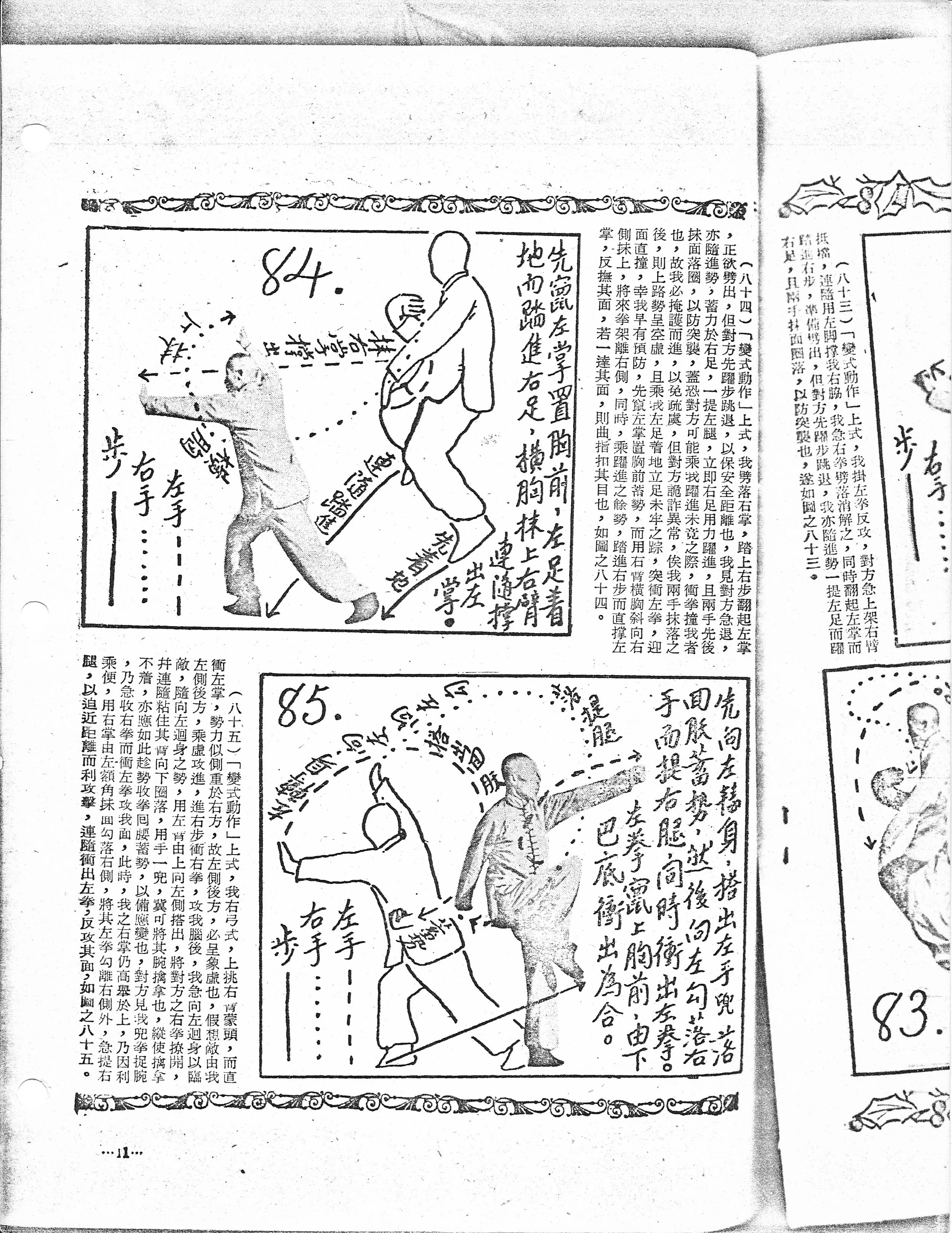 Shaolin Mizong Luohan Boxing - 43.jpeg