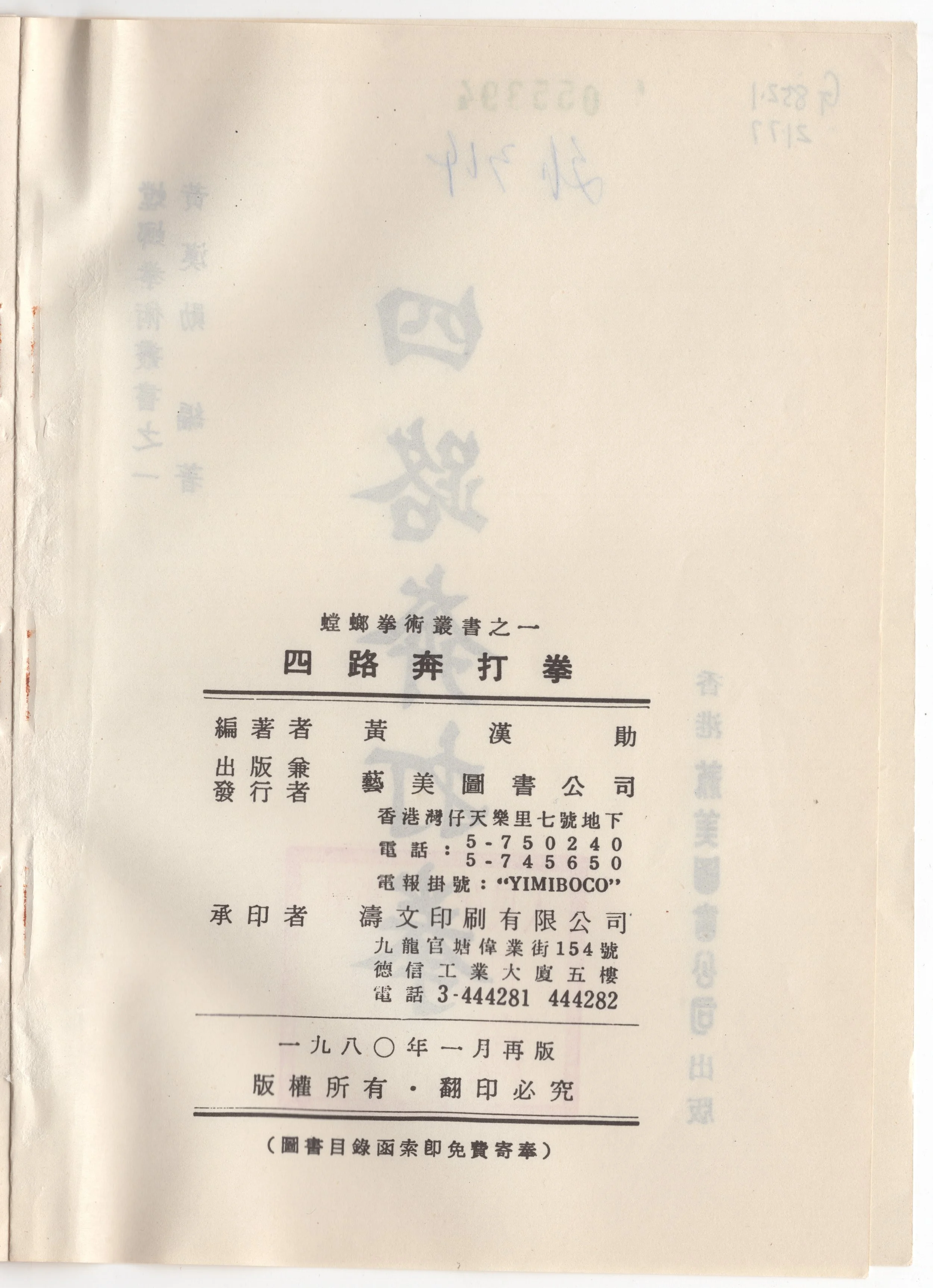 FD Front Copyright.jpeg