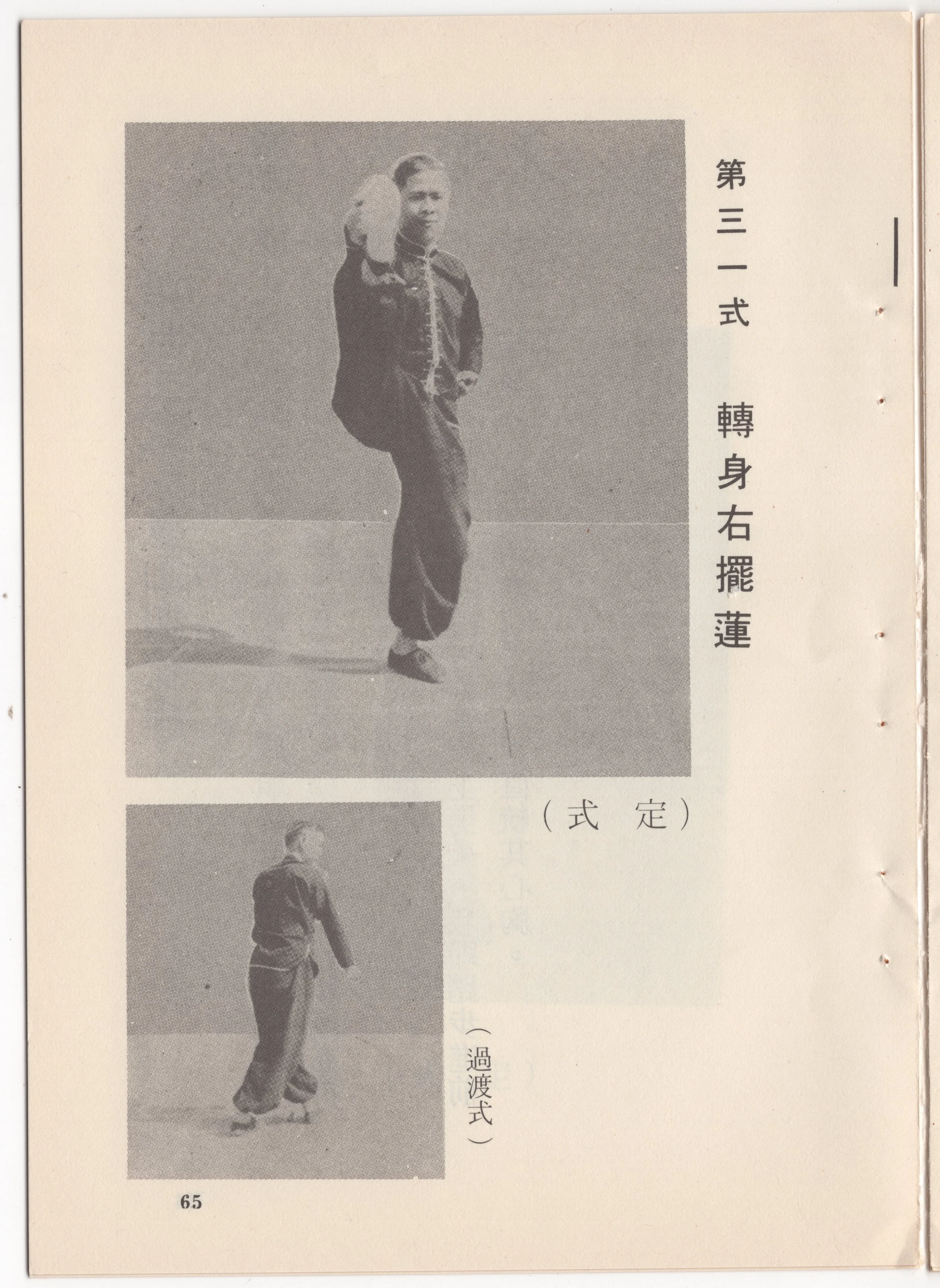 FD PG 65.jpg