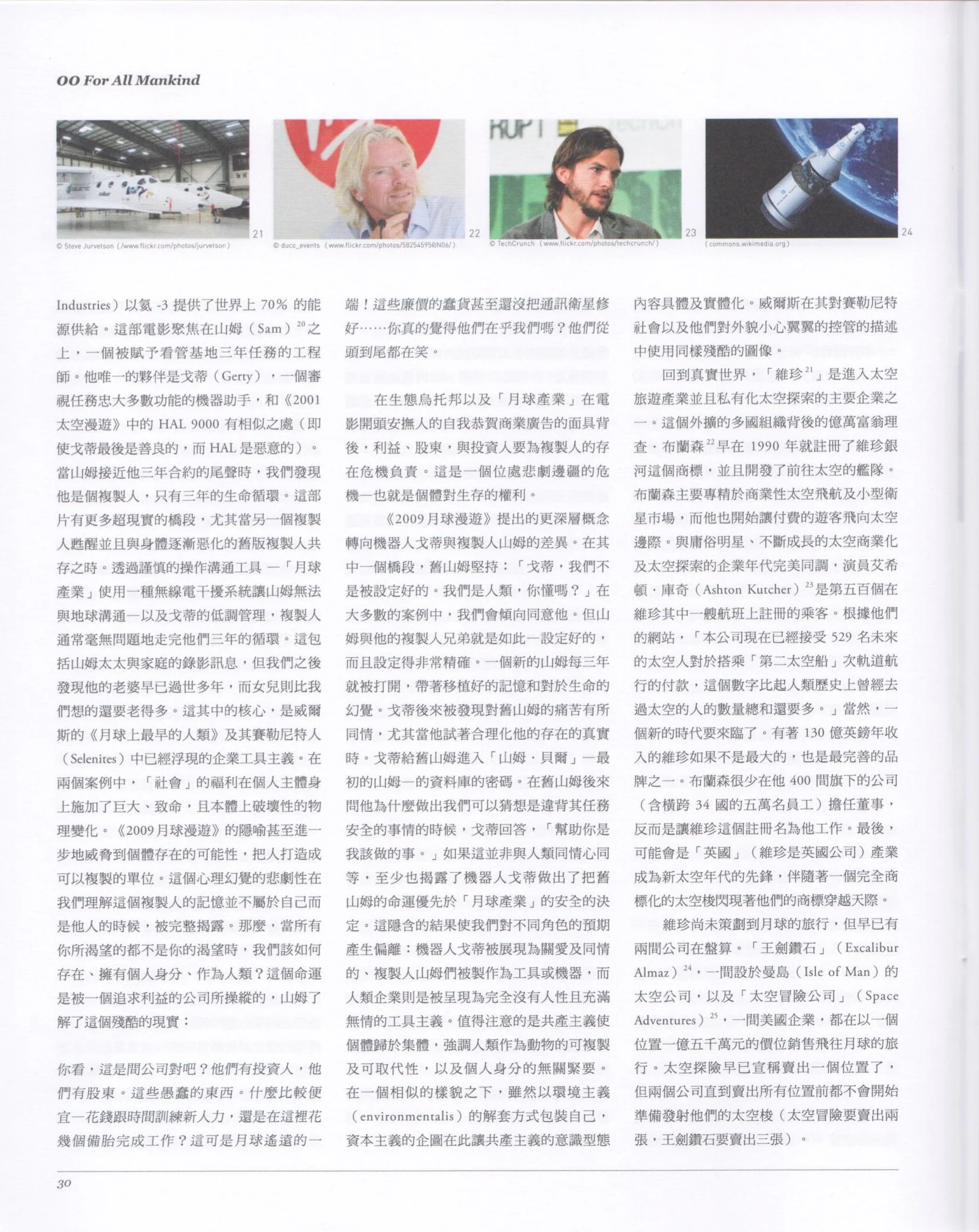 BIG ISSUE 7.jpg