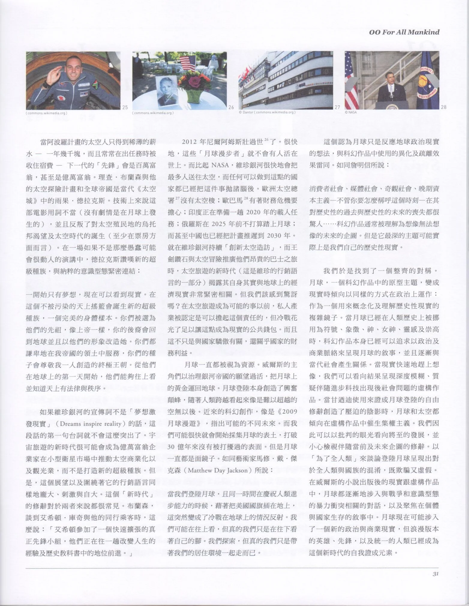 BIG ISSUE 8.jpg