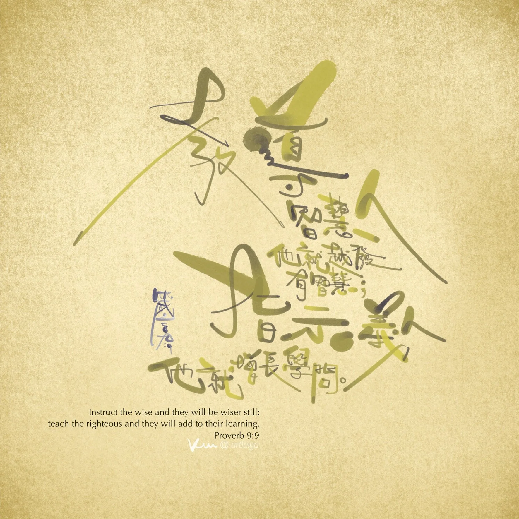 7.03 Calligraphy02.jpeg