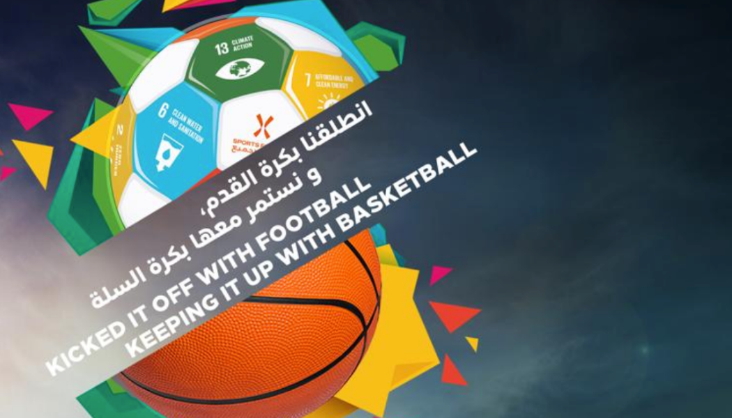 GGWCUP-KSA-Basketball.png