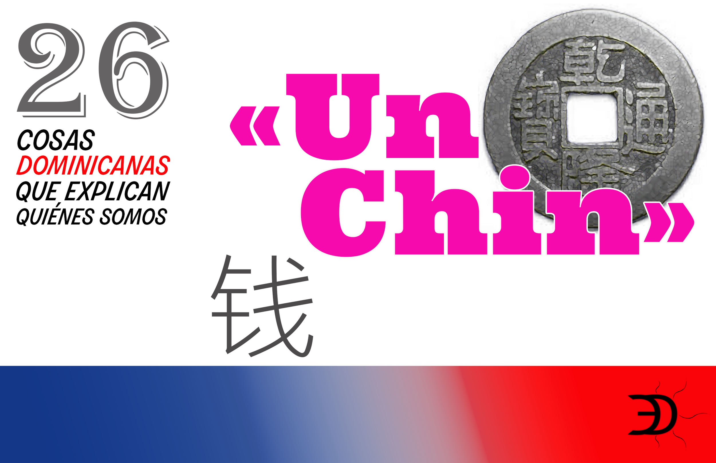 26 cosas dominicanas que explican quiénes somos: «Un Chin»