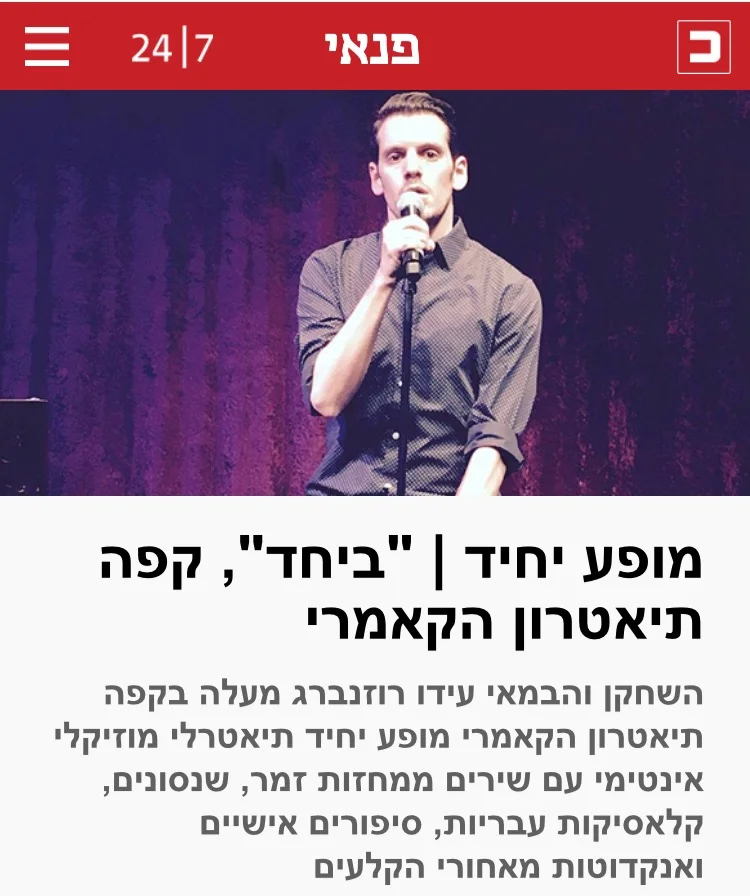ביקורת כלכליסט.jpg