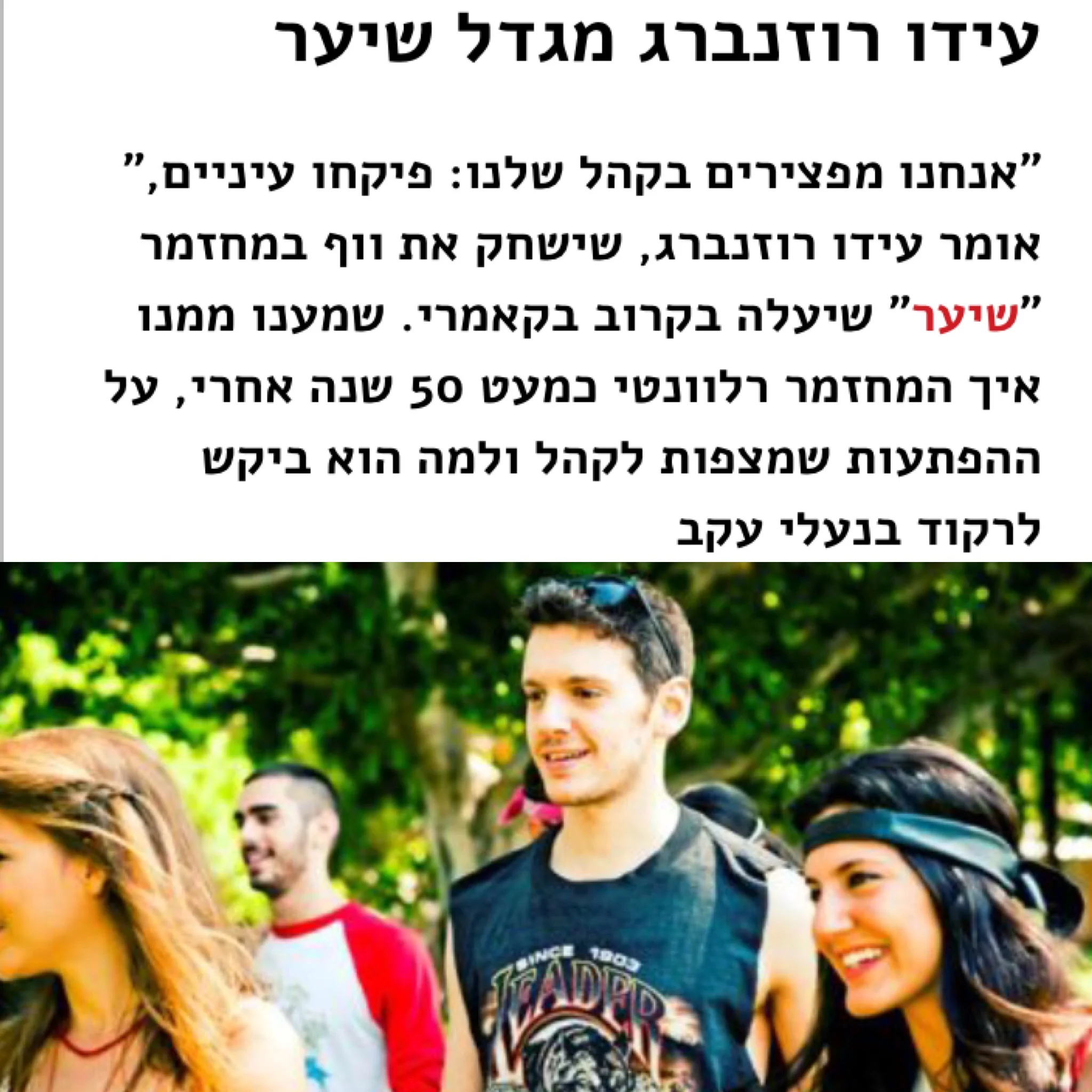 מגדל שיער.JPG