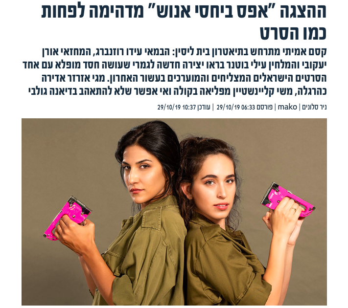 צילום מסך 2019-10-31 ב-0.43.06.png