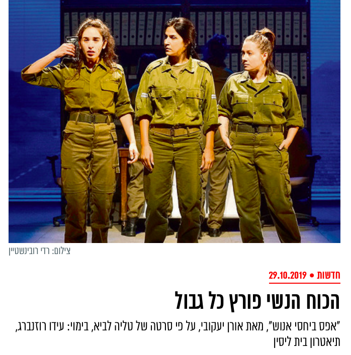 צילום מסך 2019-10-31 ב-0.55.43.png