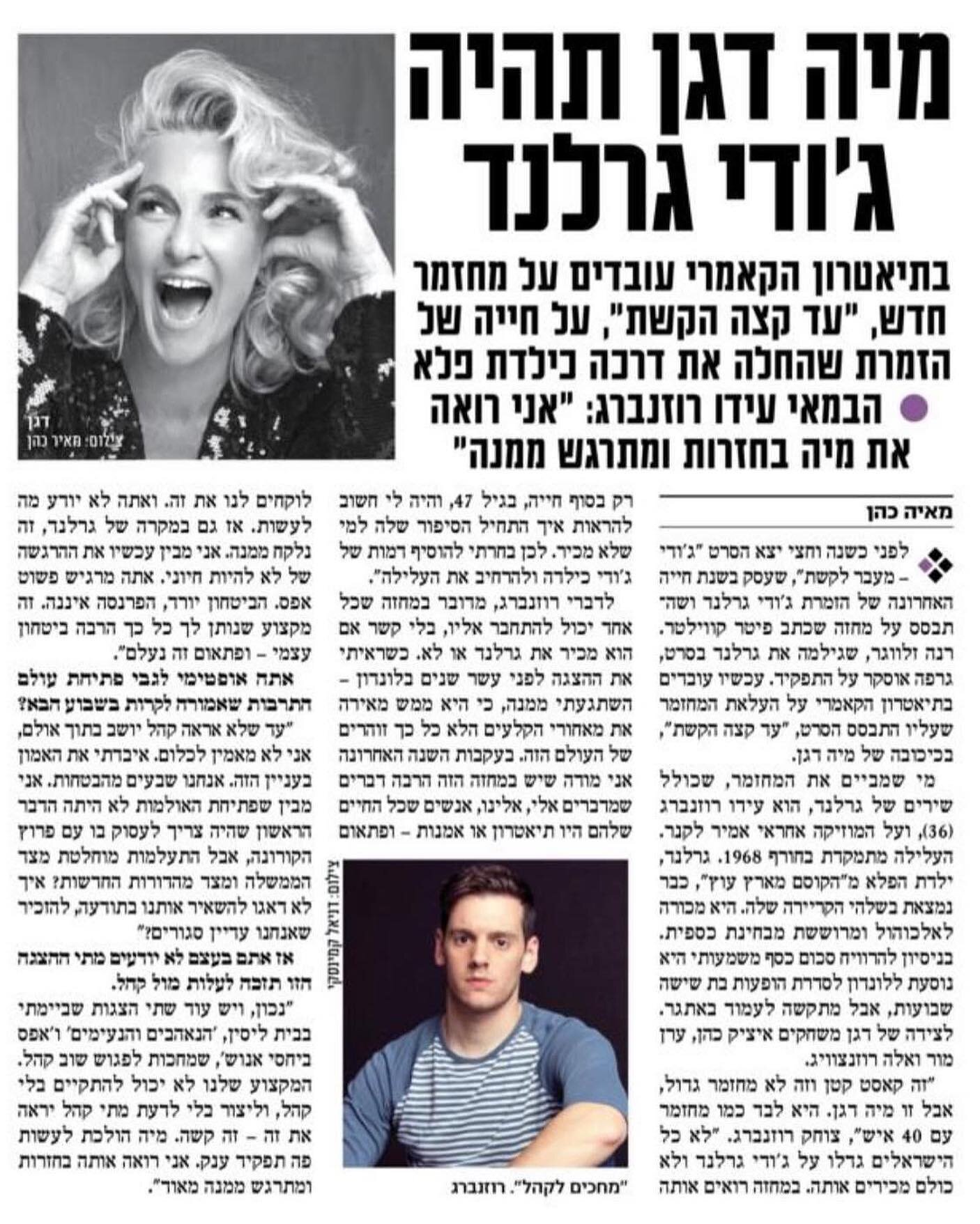 🌈
חוזר לתיאטרון
חוזר לתיאטרון הקאמרי
חוזר לתיאטרון הקאמרי כבמאי
🙌🏼
התרגשות שיא