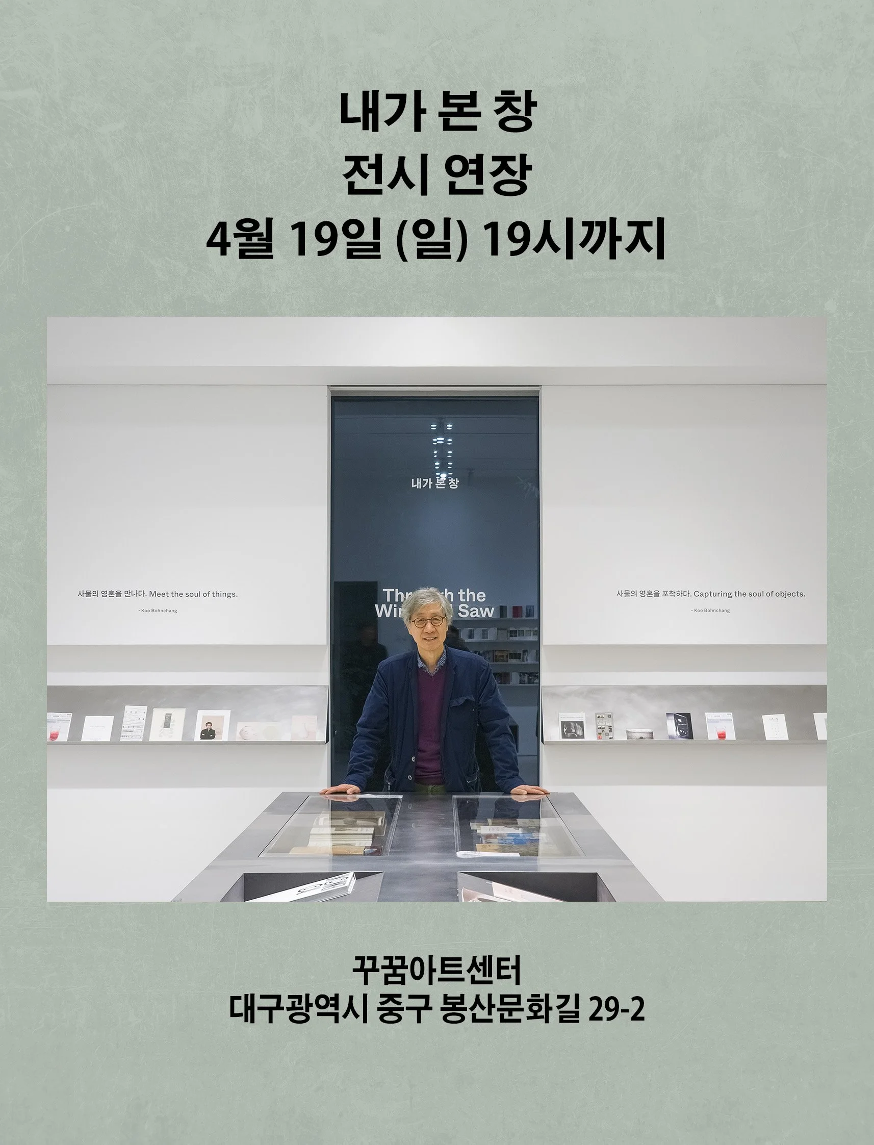 대구 전시 연장.jpg