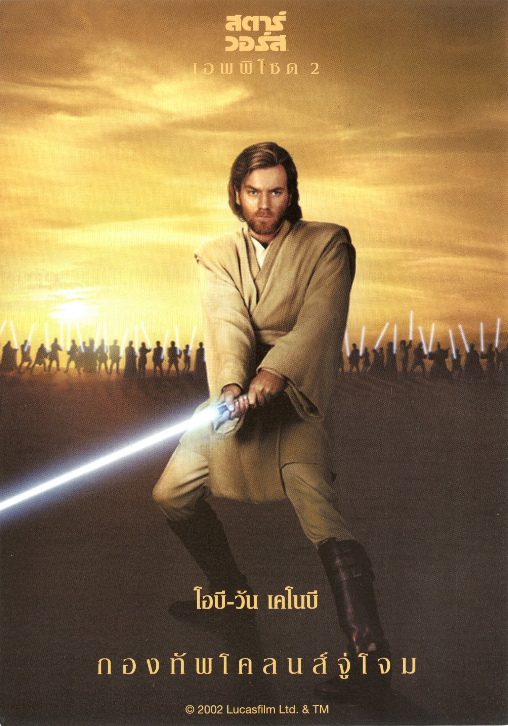 AOTC Thailand Handbill - Obi-Wan 1.jpg