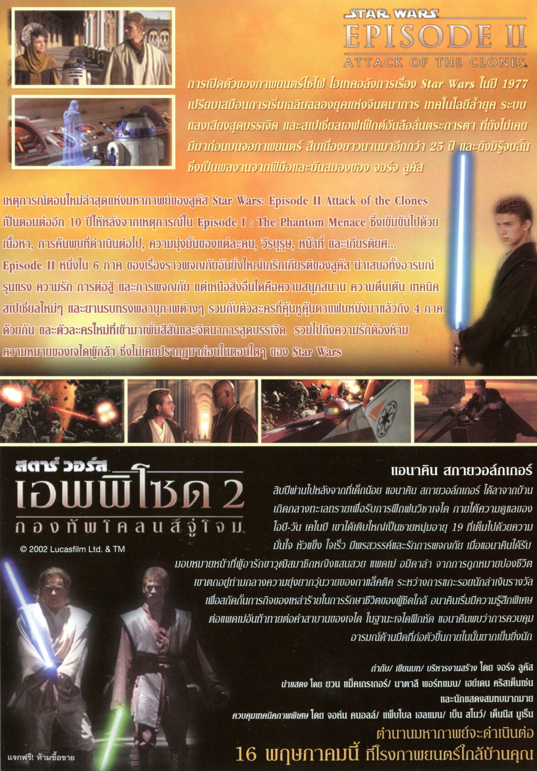 AOTC Thailand Handbill - Anakin 2.jpg
