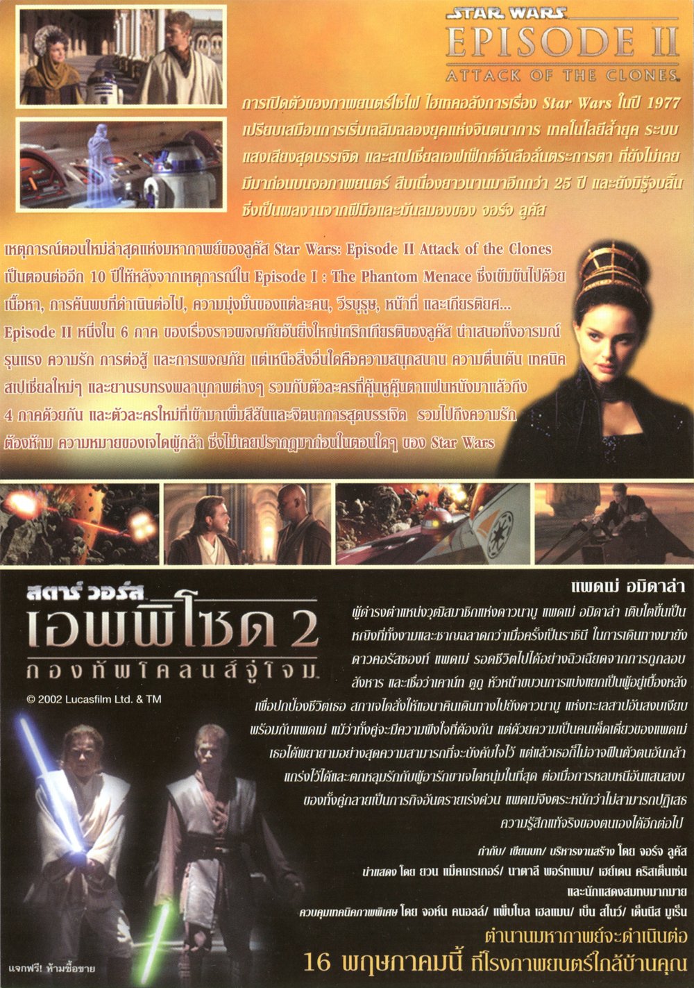 AOTC Thailand Handbill - Padme 2.jpg