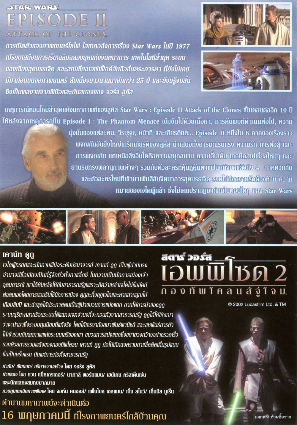 AOTC Thailand Handbill - Count Dooku 2.jpg