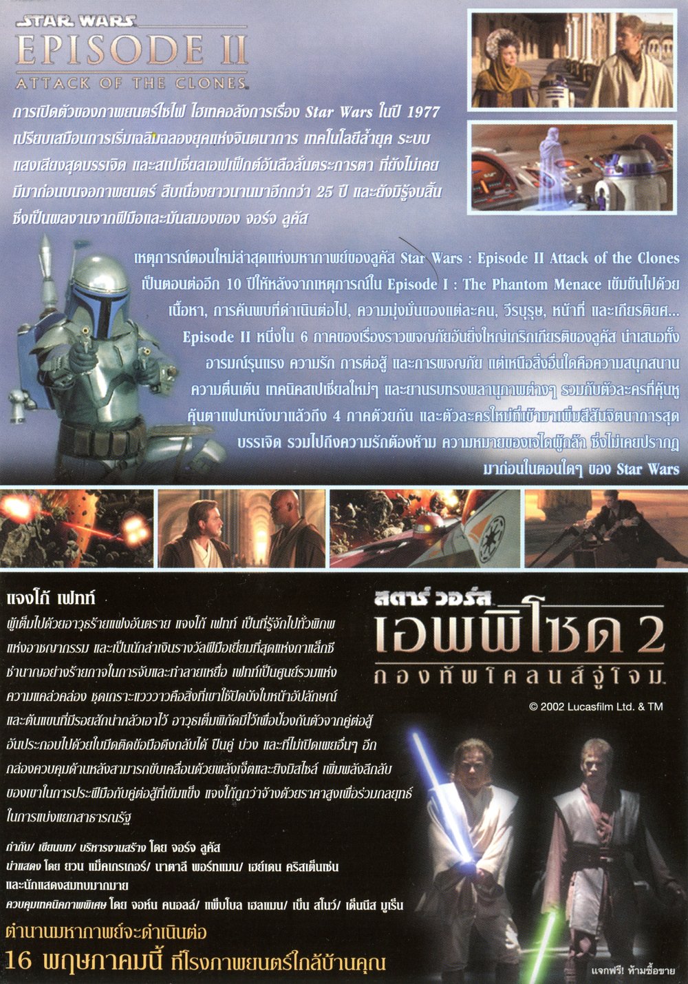 AOTC Thailand Handbill - Jango Fett 2.jpg