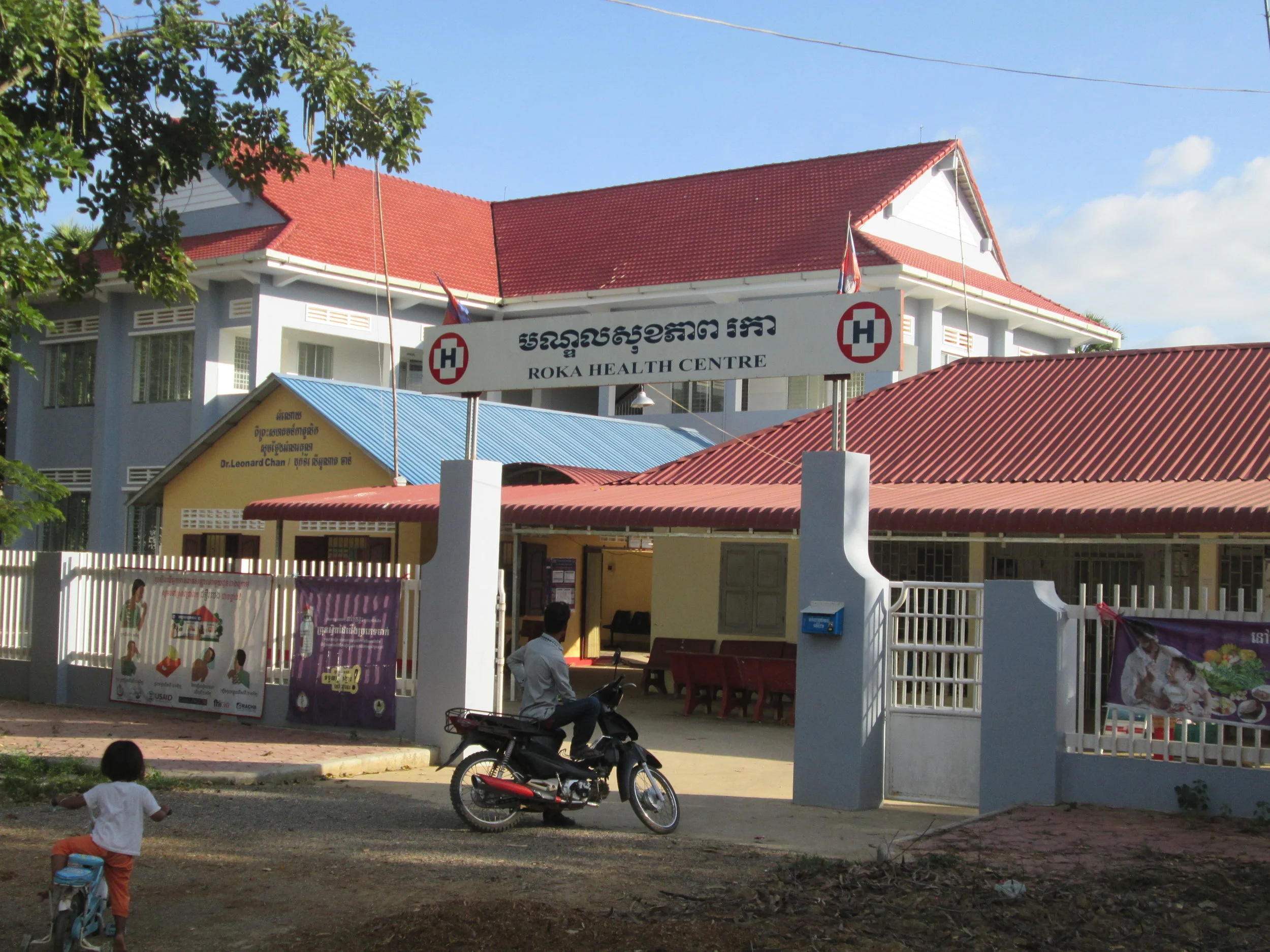 The hospital where Grandma Riel contracted HIV.
