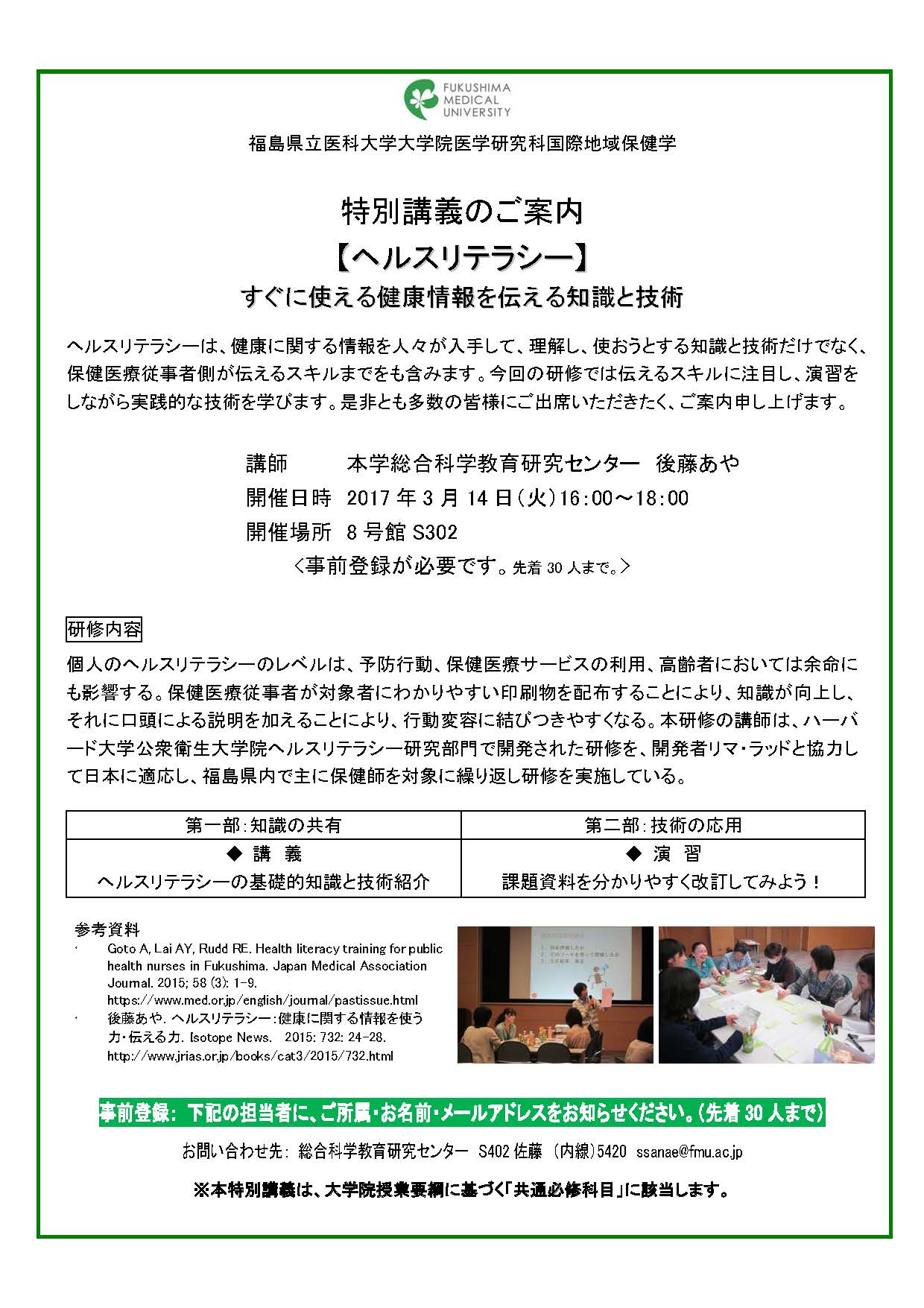 5 学内 poster_20170225.jpg