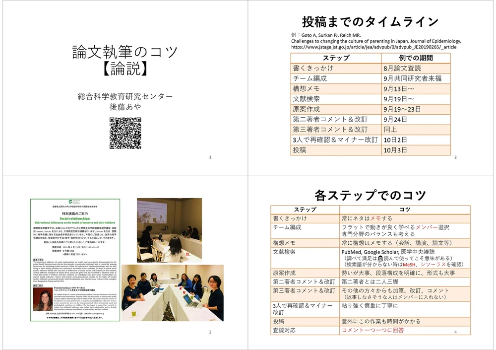 Materials Health Information