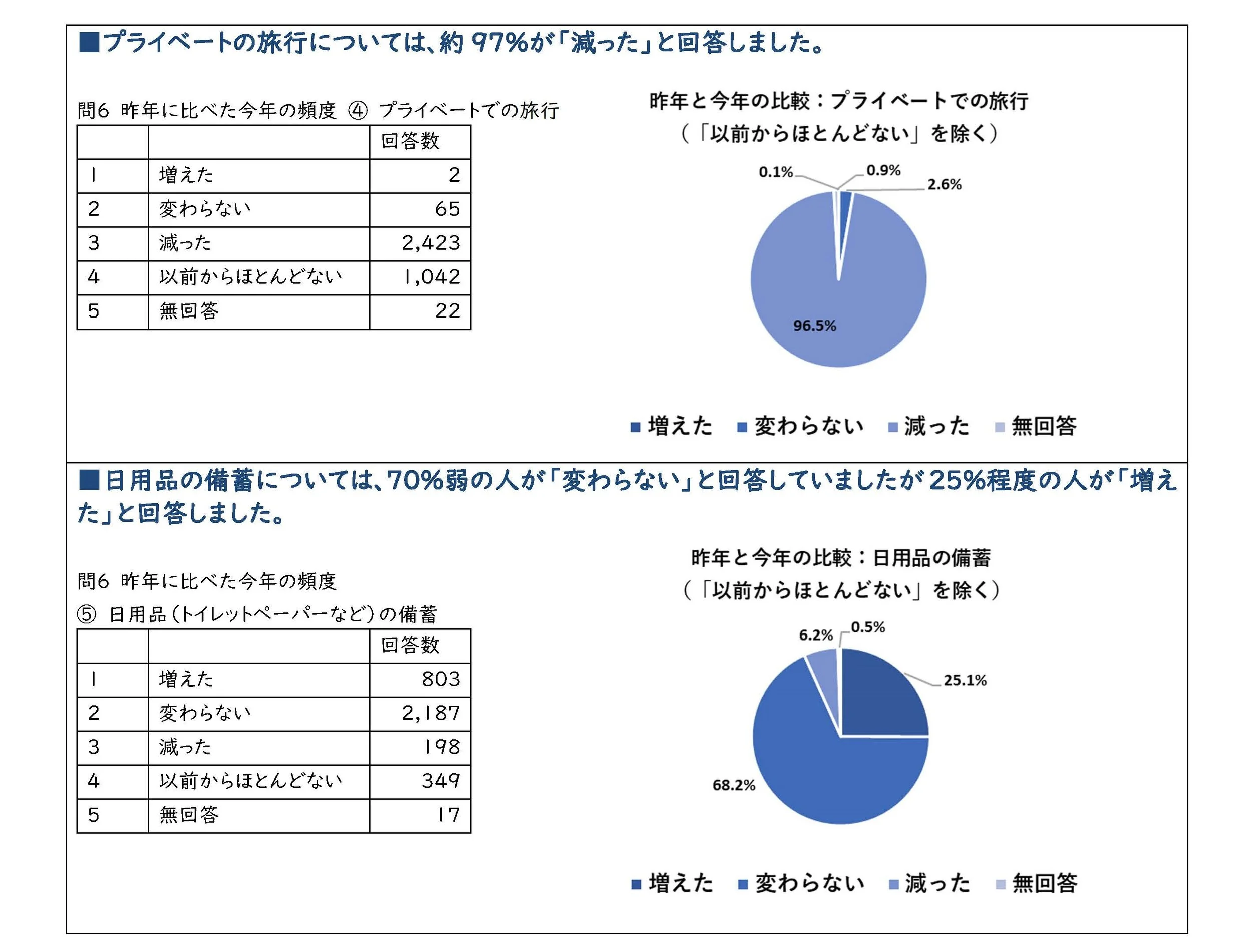 webpage原稿_20200608r2_ページ_3.jpg