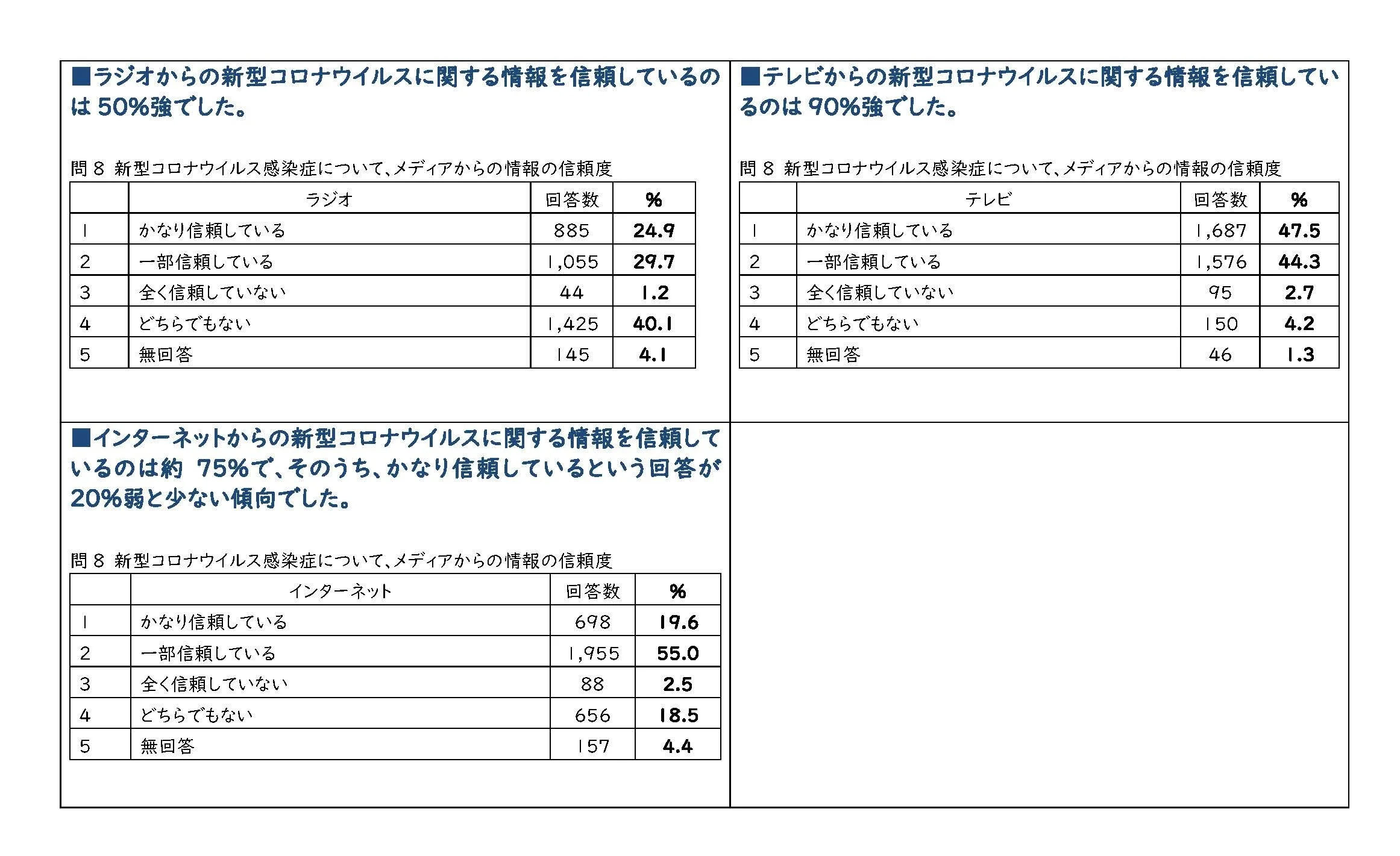 webpage原稿_20200615r_ページ_2.jpg