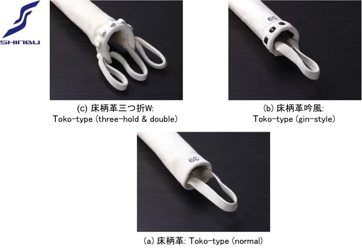 柄革タイプ_English-min.jpg