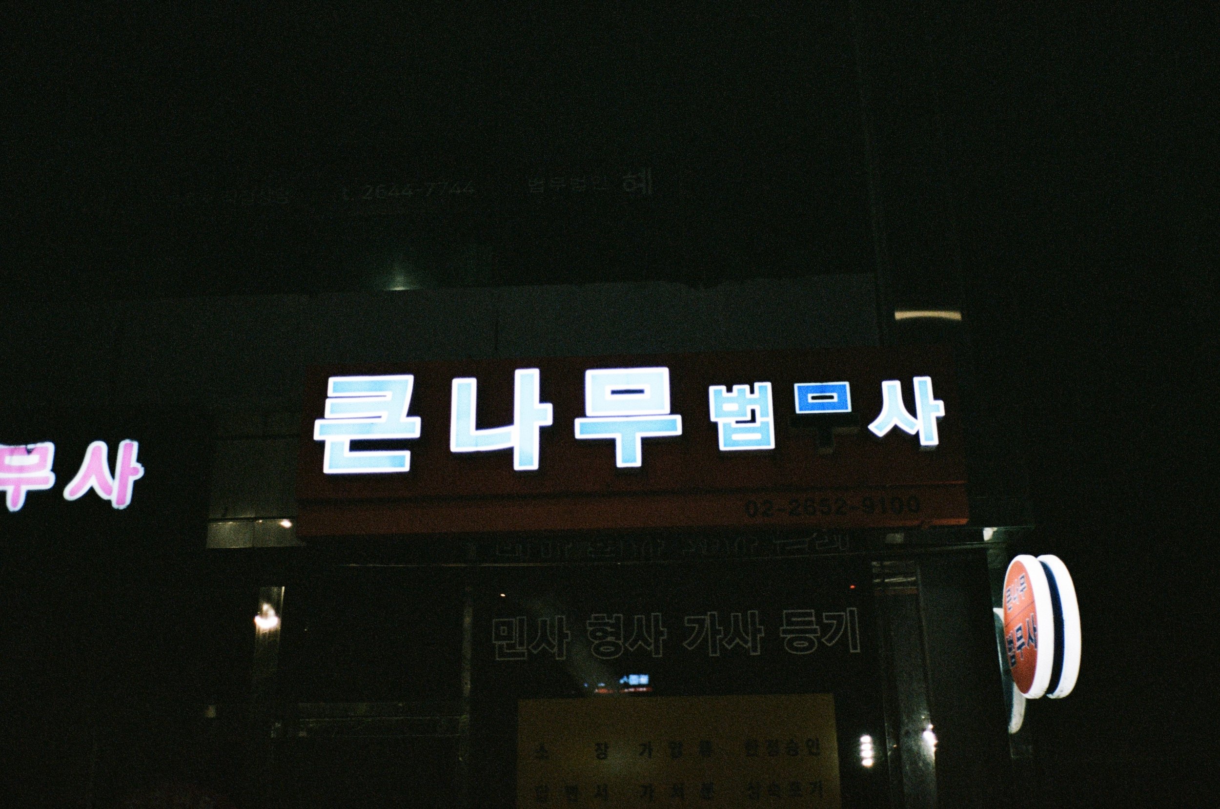  Seoul 