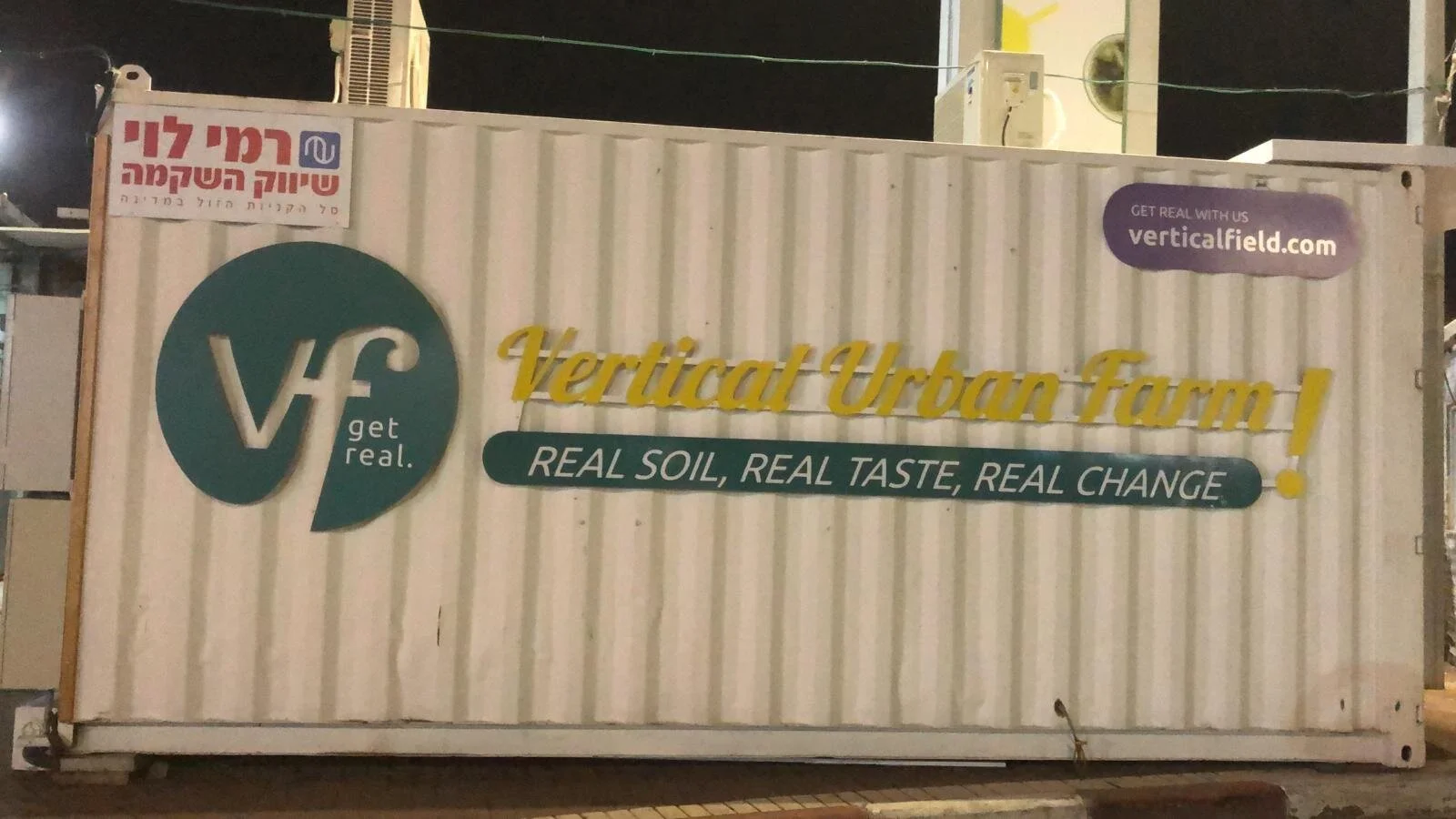 A Vertical Field indoor farm at a Rami Levy supermarket in Israel. Photo courtesy of Vertical Field