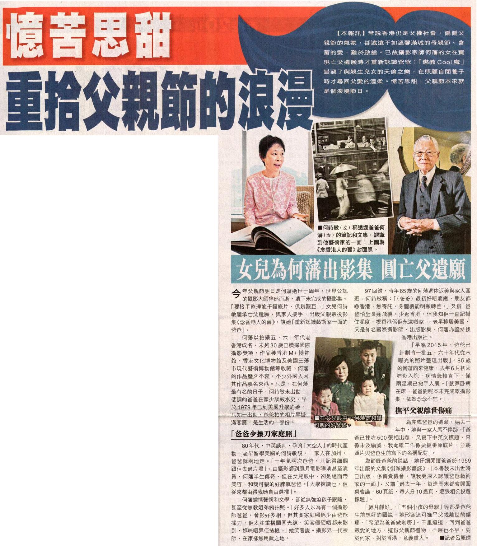 Apple Daily A05 20170618.JPG