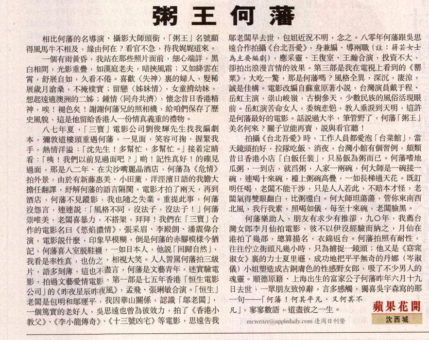 Apple Daily E03 20170625.JPG