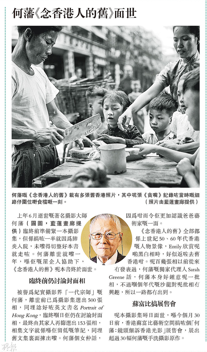 Mingpao A14 20170614.jpg