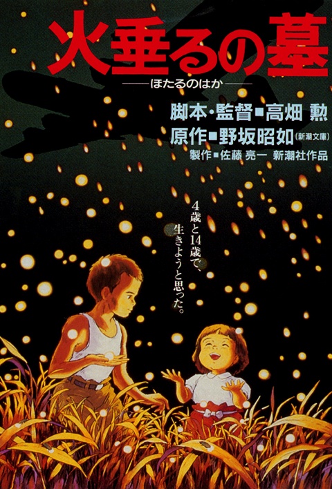 grave-of-the-fireflies-one-sheet.jpg