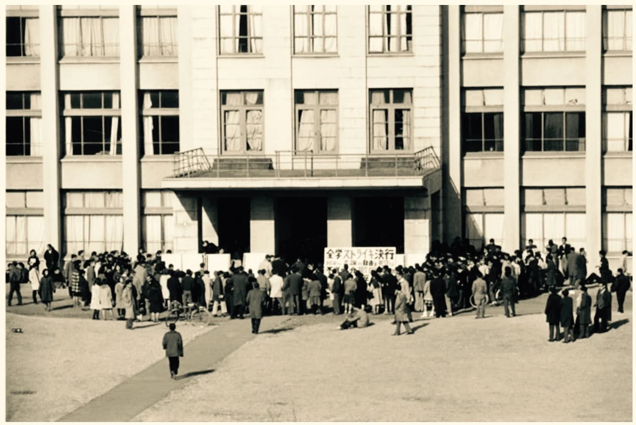 Honkan , International Christian University, Circa 1960s.