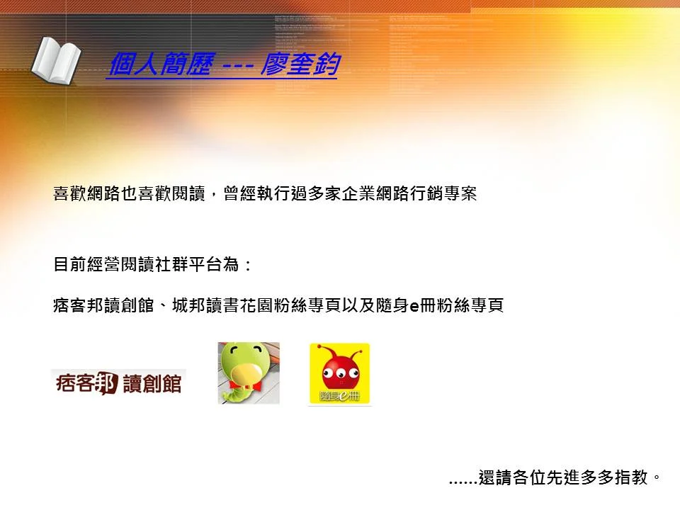投影片2.JPG