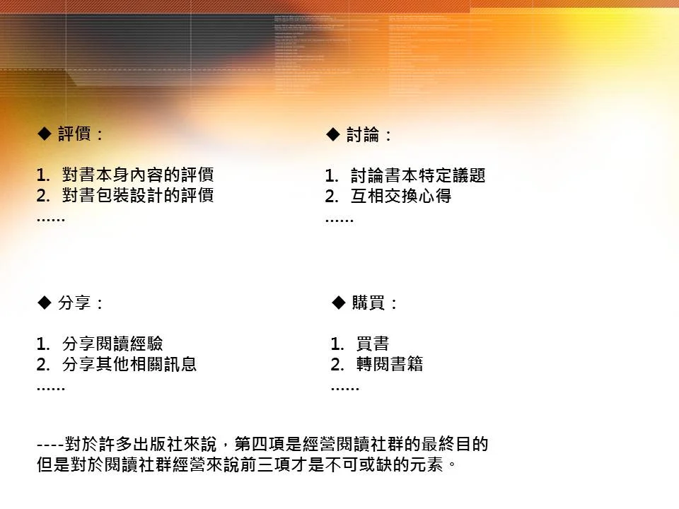 投影片4.JPG