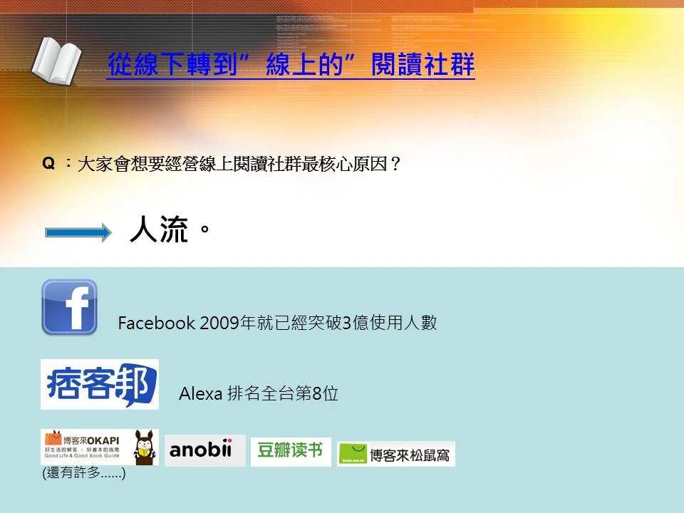 投影片7.JPG