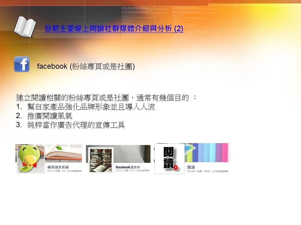 投影片16.JPG