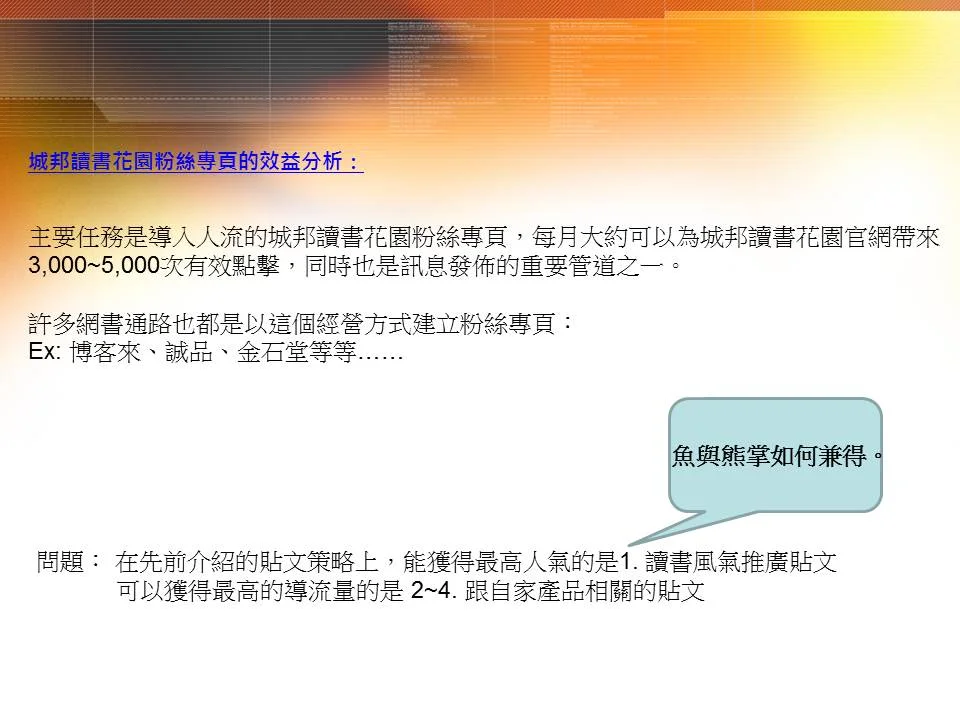 投影片22.JPG