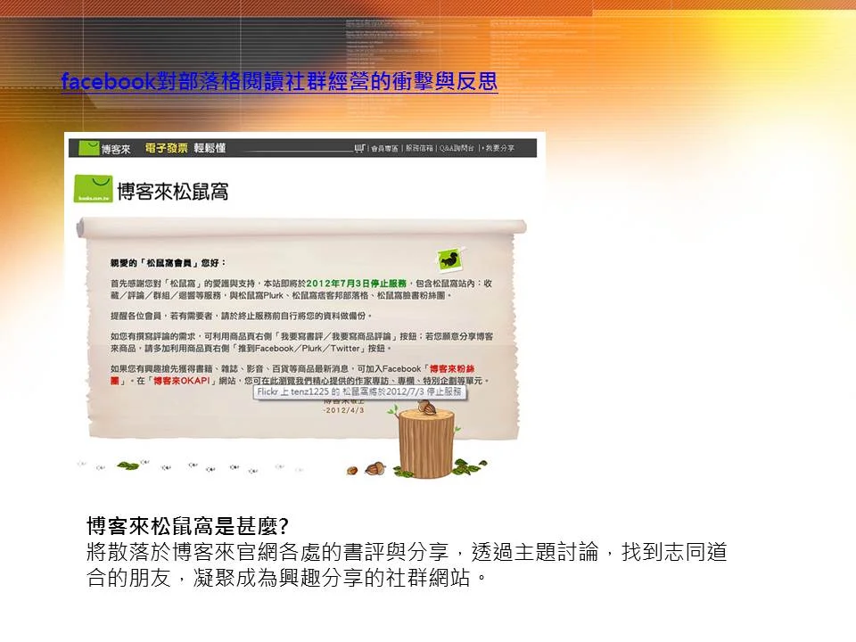 投影片32.JPG