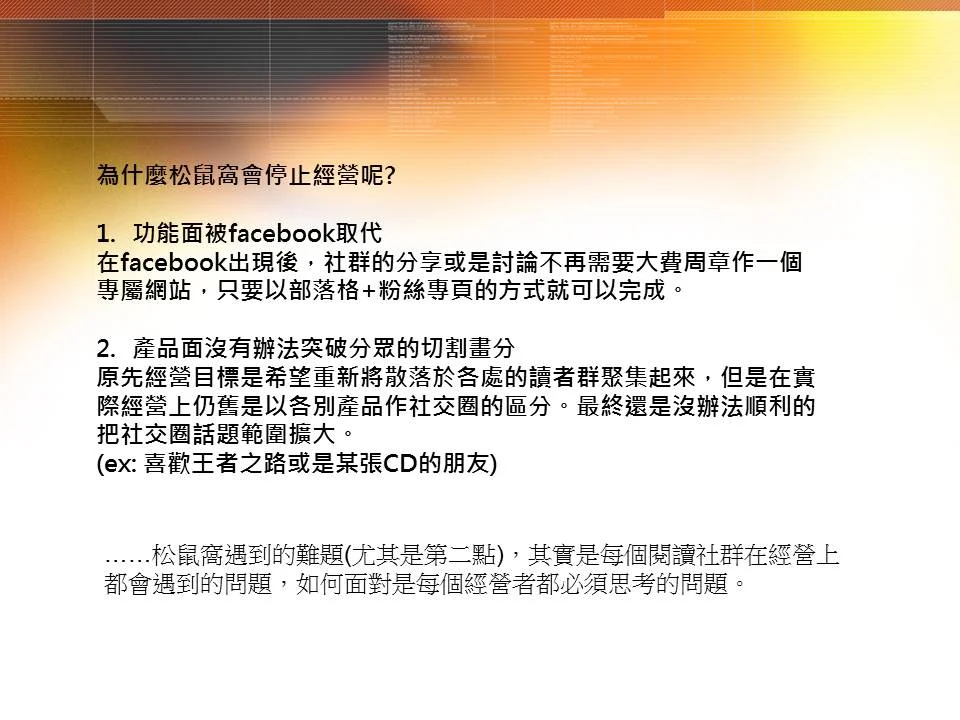 投影片33.JPG