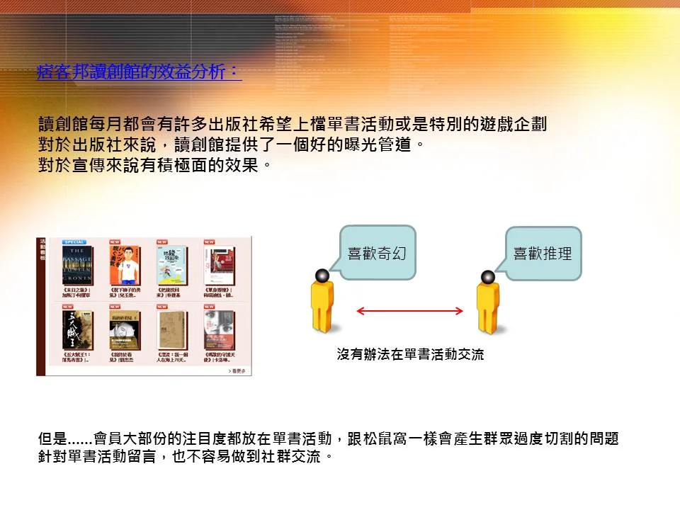 投影片37.JPG