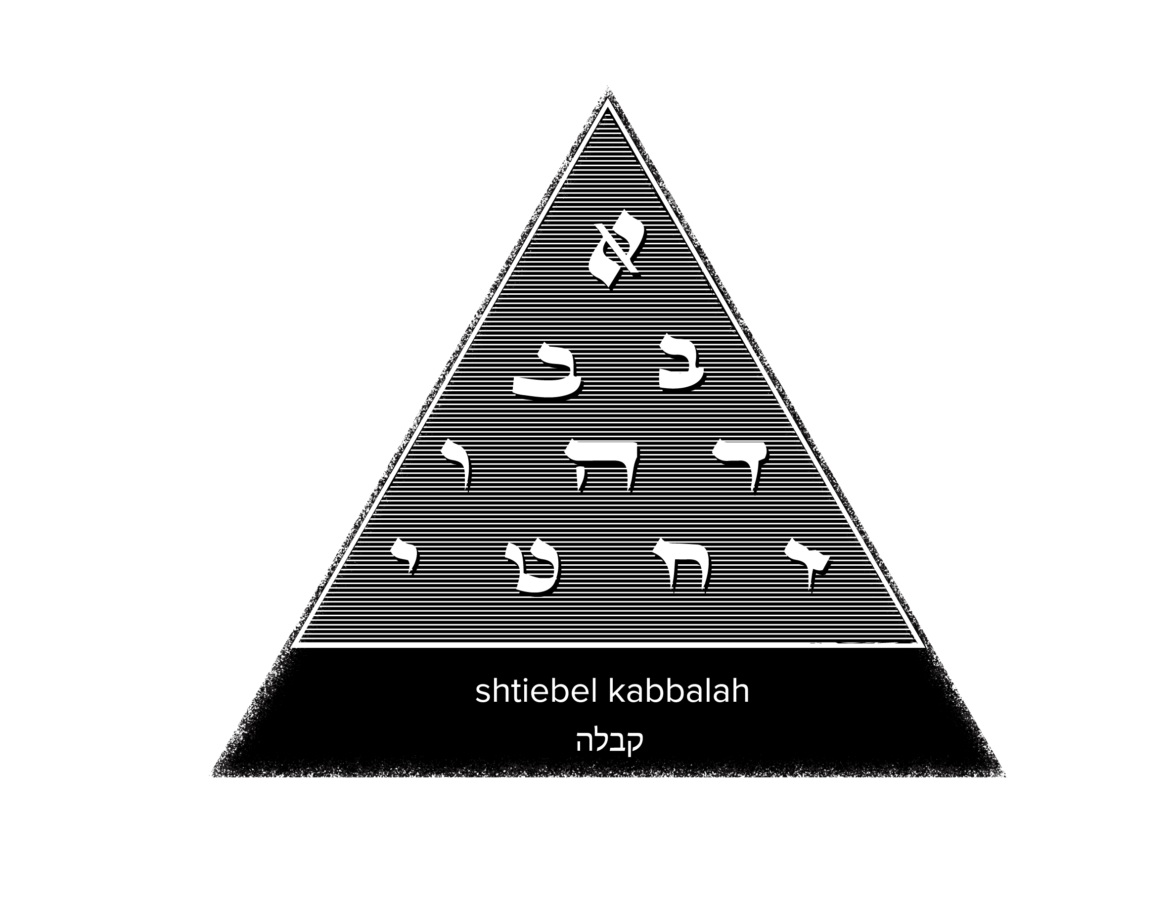 Shtiebl_K_bw.png
