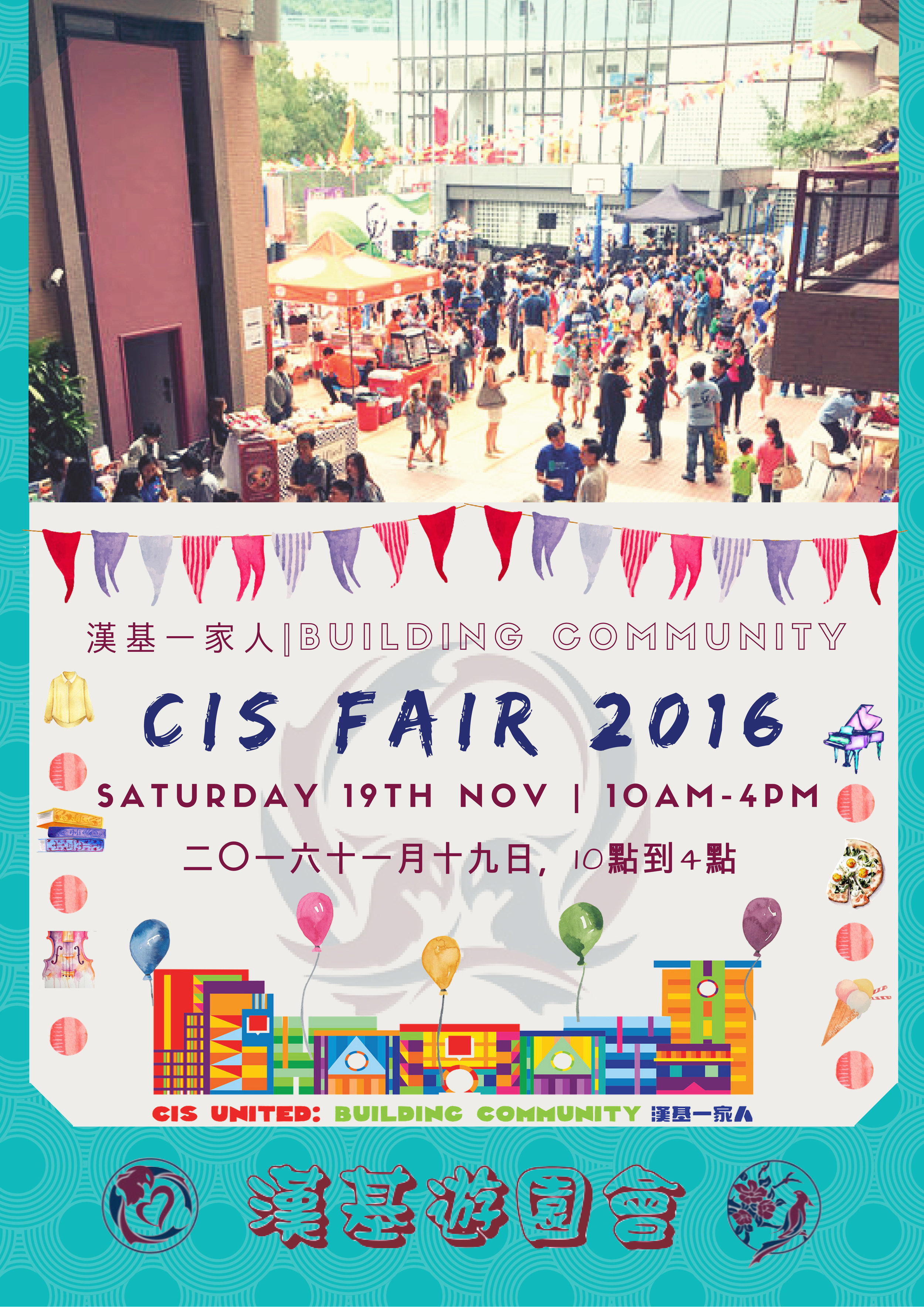 Stephanie Wu CIS Fair Poster.jpg