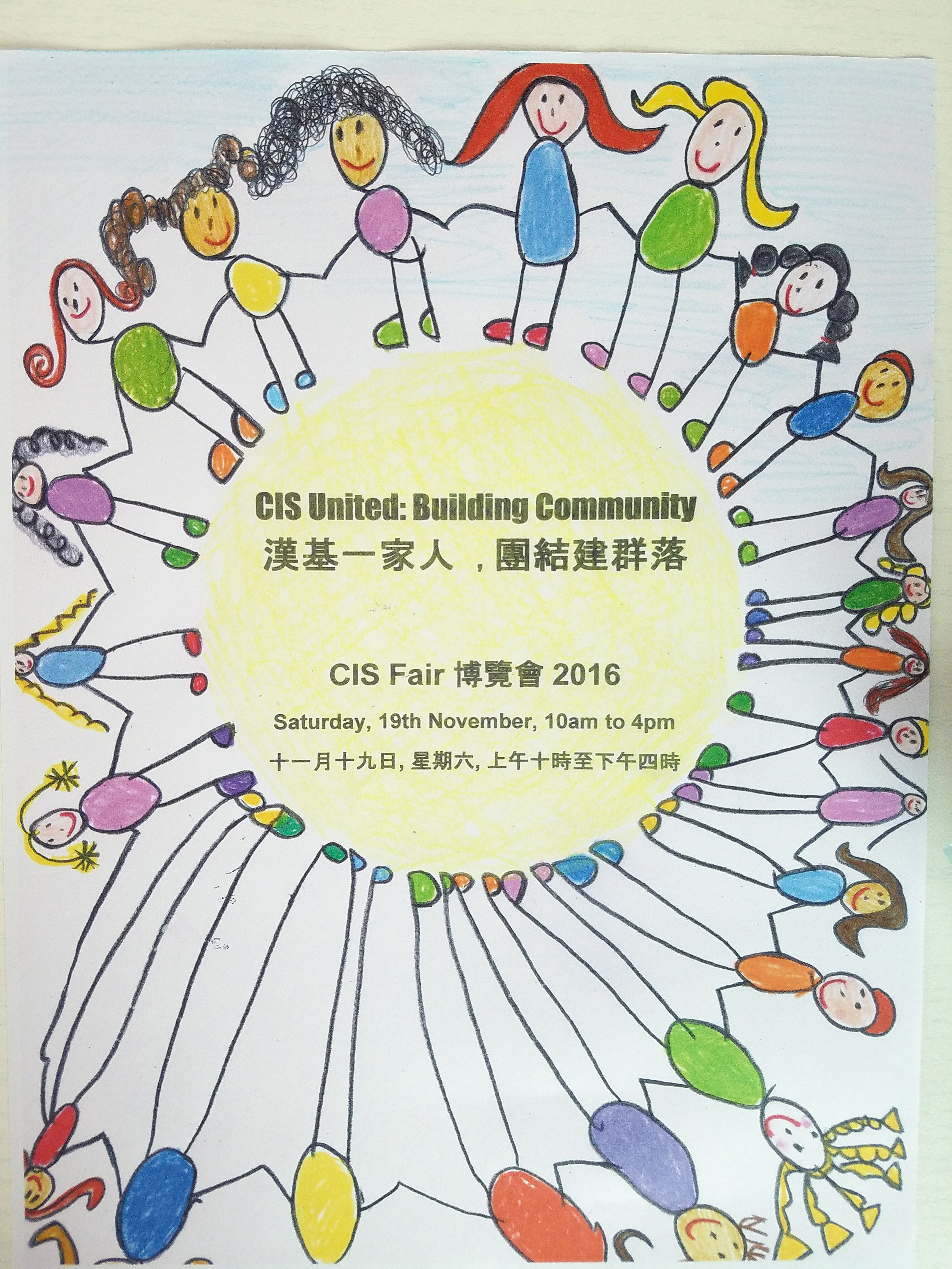 CIS Fair Poster Design Oct 2016-2.jpg
