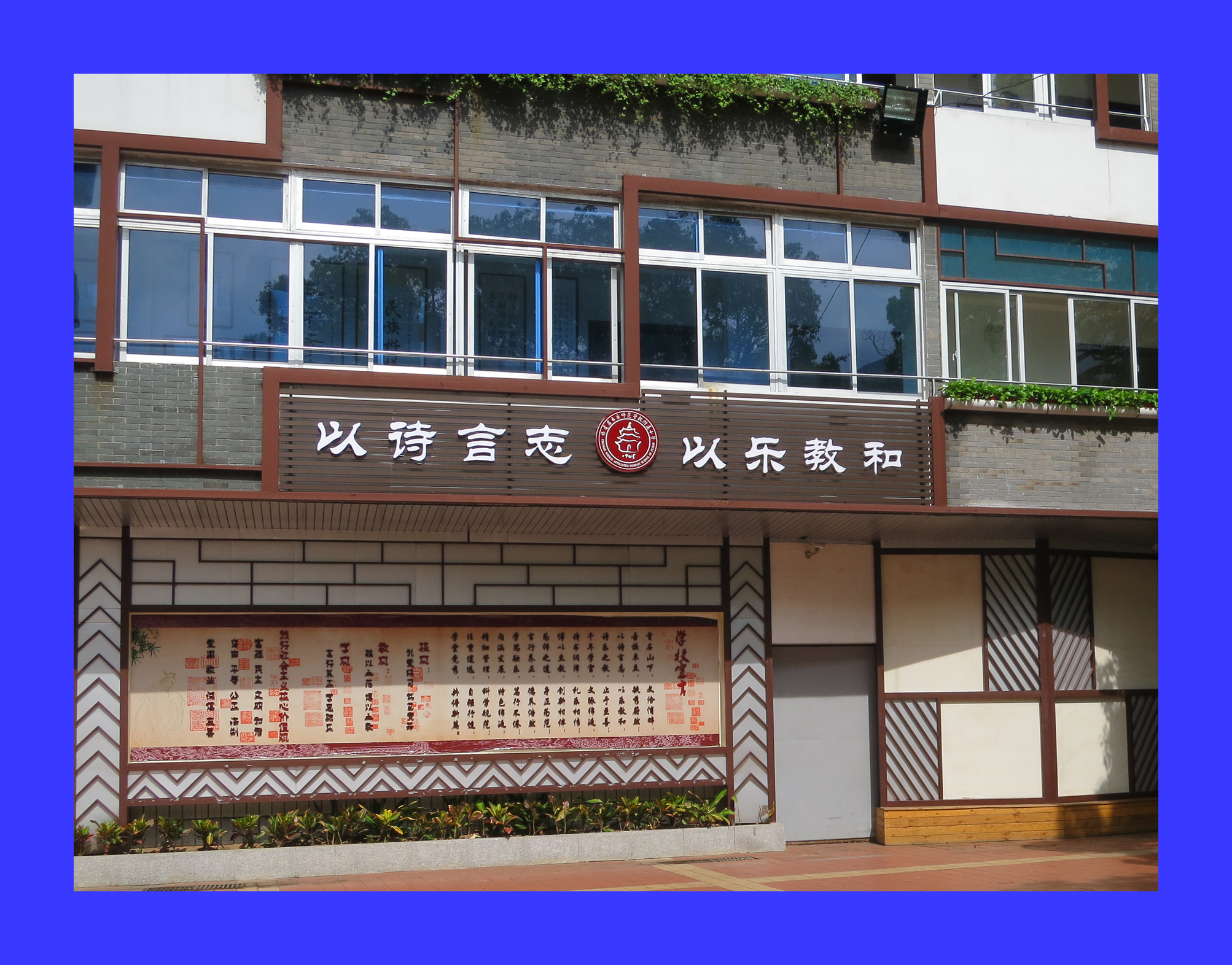 06. Fuxiao Primary School