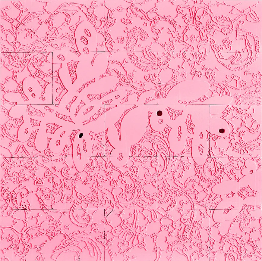 The Garden of Eden, 2002-2004. Styrofoam, 10' x 10'. Inside View, Wall II