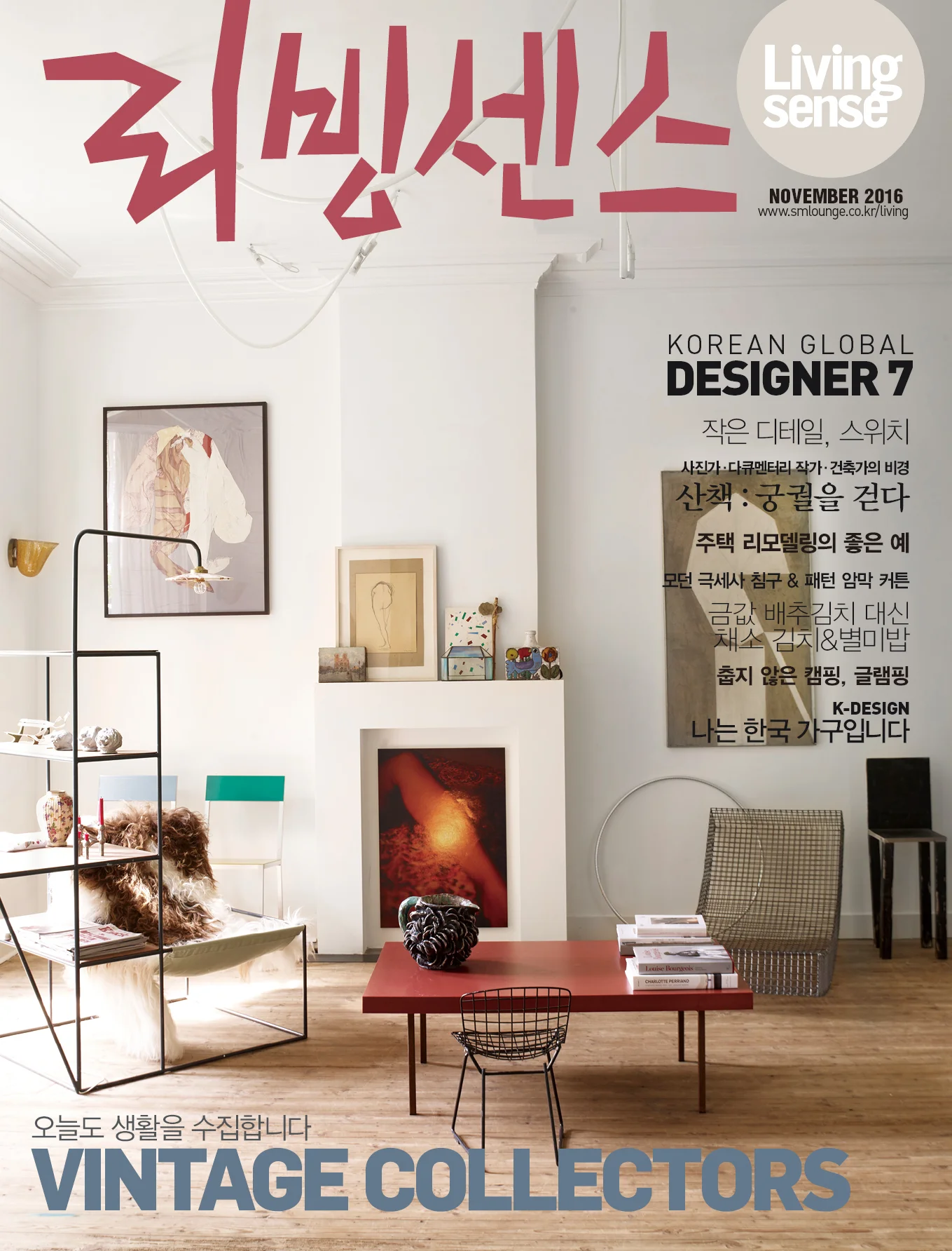 리빙센스_표지.jpeg