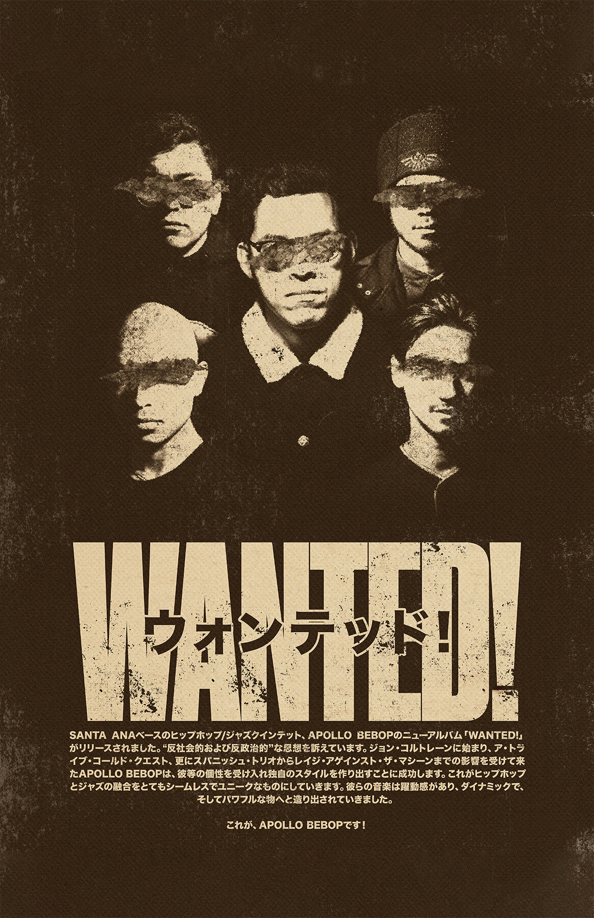 WANTED! Poster