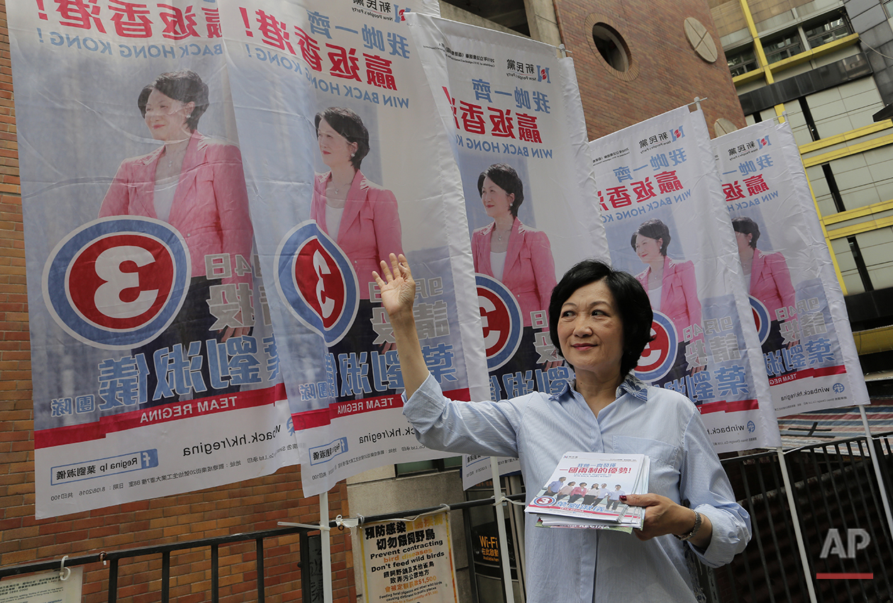  In this Monday, Aug. 22, 2016 photo, Hong Kong lawmaker , Regina Ip, waves to supporters during a election rally in Hong Kong. Two years after the end of chaotic pro-democracy protests in Hong Kong, a number of young activists who were politically a