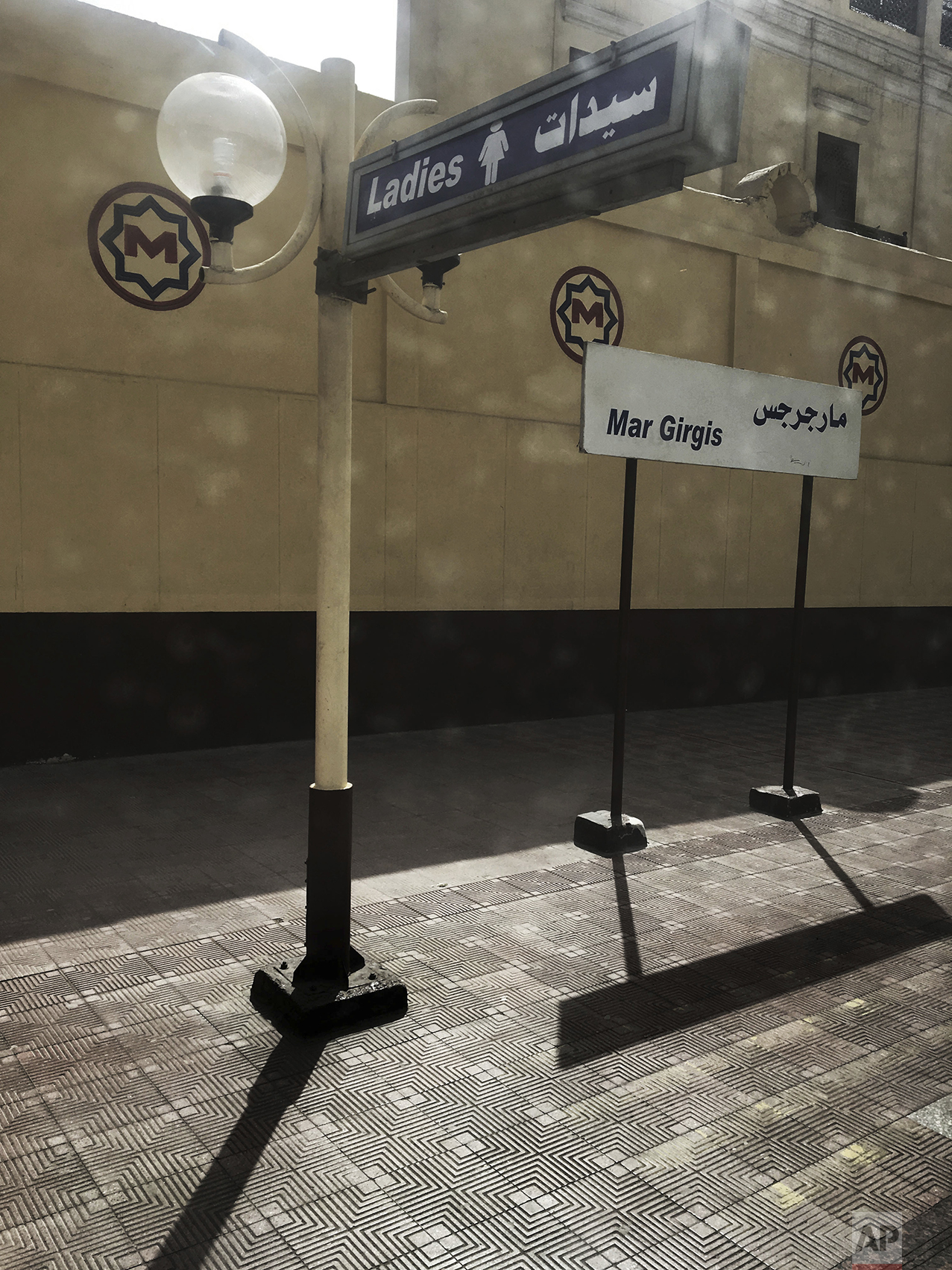 This March 12, 2017 photo, shows the ladies only stop at Mar Girgis metro station in Cairo, Egypt. (AP Photo/Nariman El-Mofty)